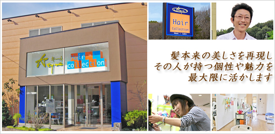 �L�c�s�̔��e�@ �L�[�l�E�w�A�R���N�V����